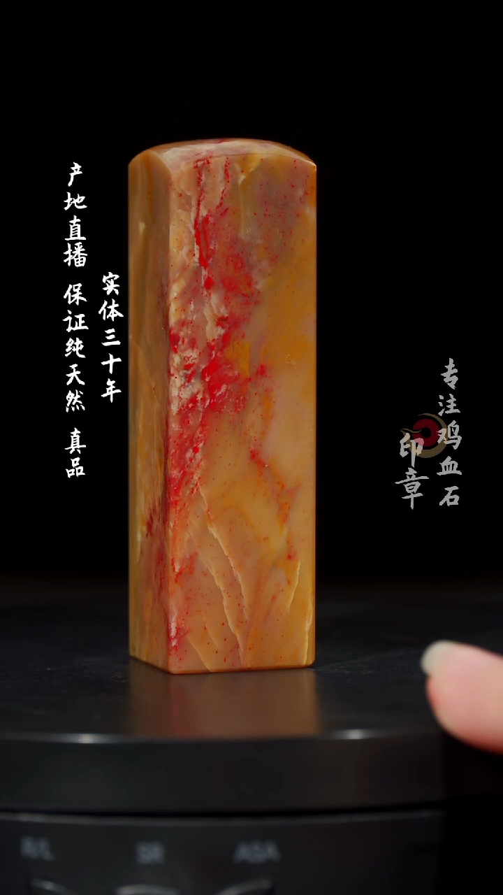 【闪购商品】鸡血石田黄鸡血石