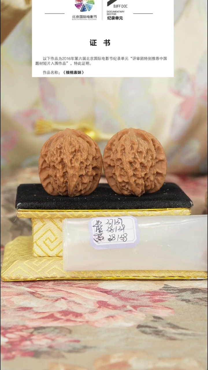 【闪购商品】文玩核桃把件非嫁接马老四