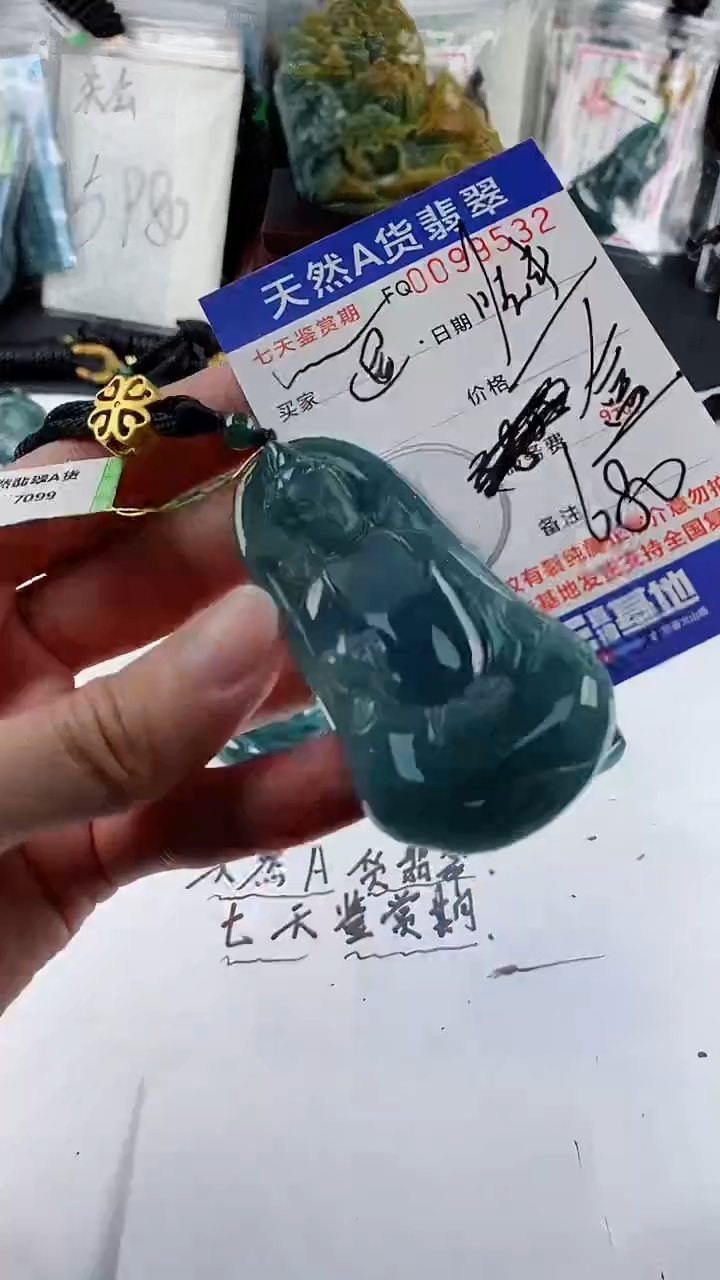 【闪购商品】翡翠颈饰未镶嵌             