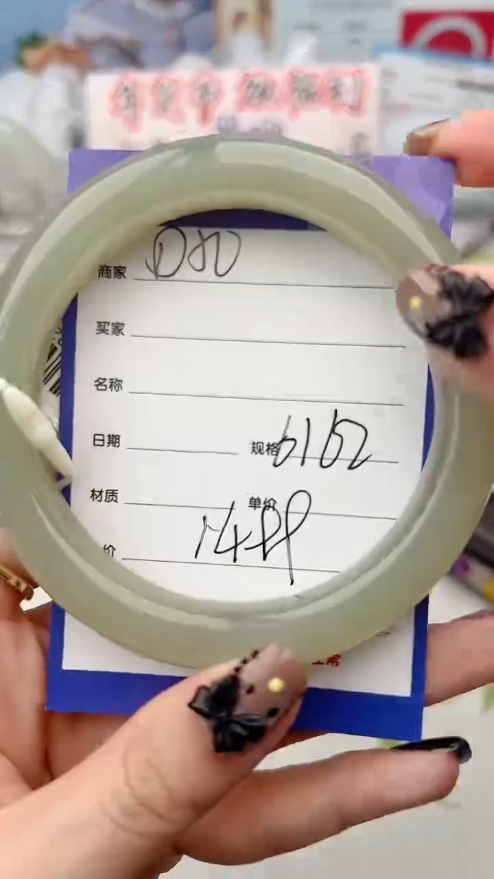 【闪购商品】和田玉手镯未镶嵌D50微色差