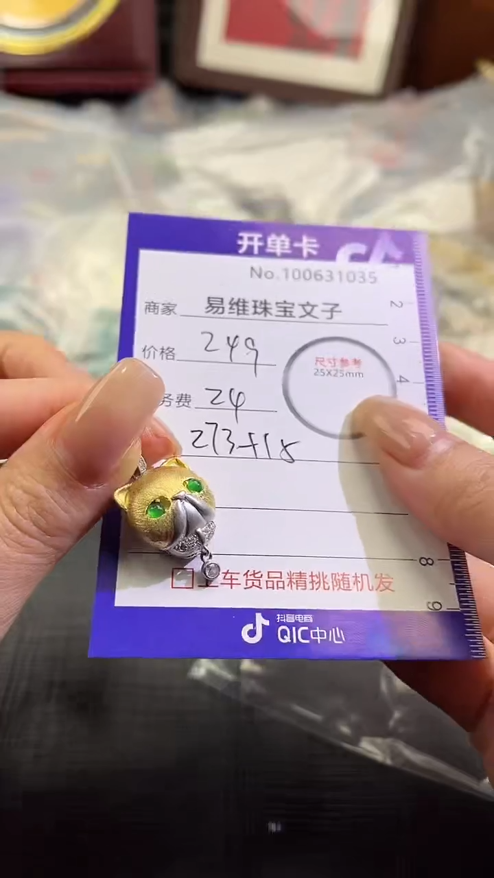 【闪购商品】翡翠颈饰未镶嵌100631035