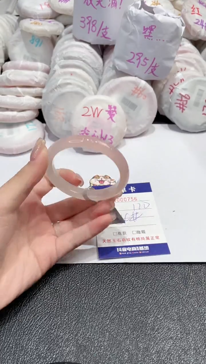 【闪购商品】玛瑙/玉髓手镯未镶嵌-756