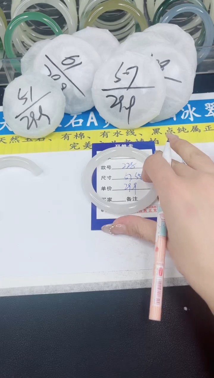 【闪购商品】石英质玉手镯未镶嵌228