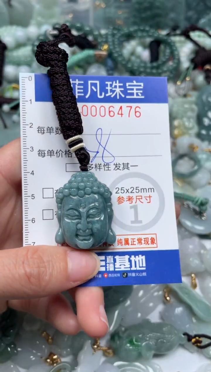 【闪购商品】翡翠颈饰未镶嵌00..6476