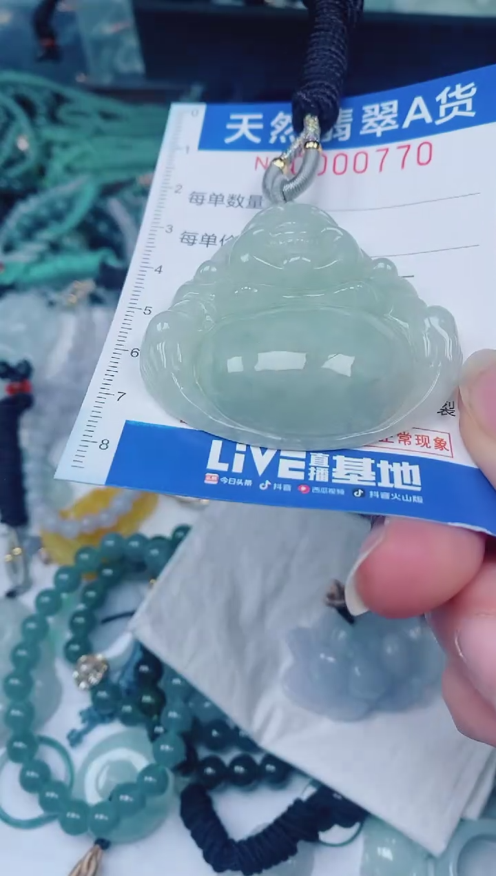 颈饰未镶嵌翡翠00000770