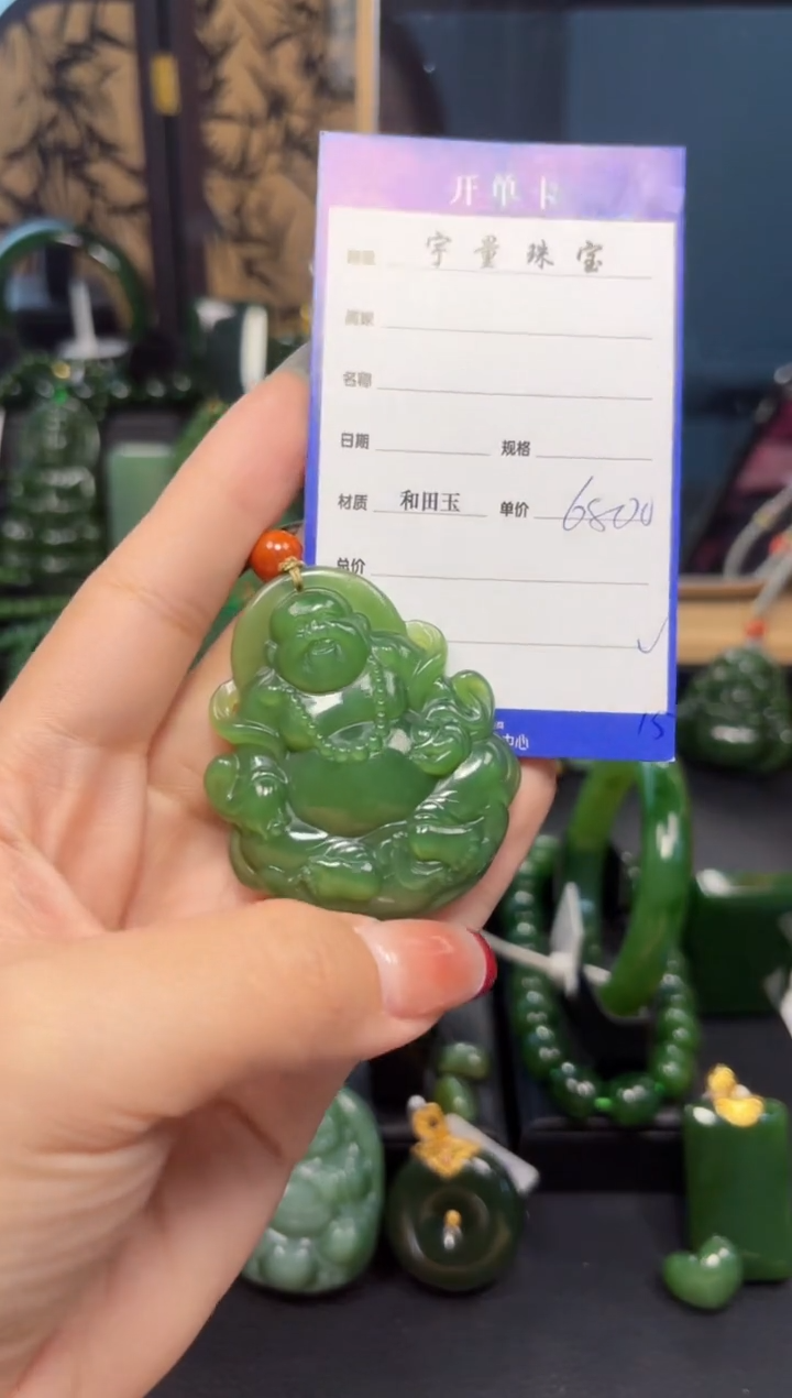 【闪购商品】和田玉（碧玉）吊坠(赠链)未镶嵌1