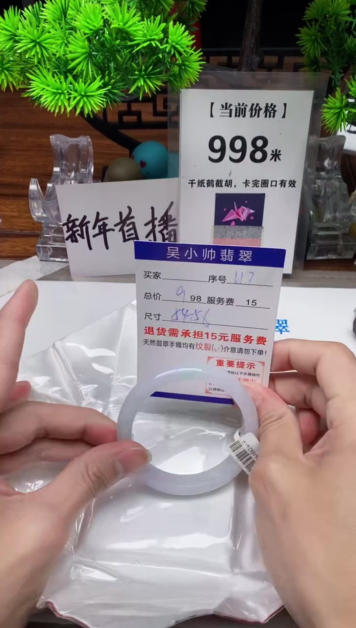 【闪购商品】翡翠手镯未镶嵌117缅甸天然A货翡翠