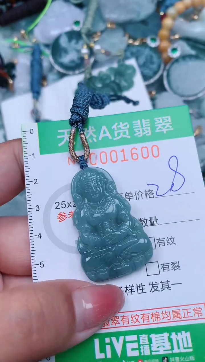 【闪购商品】翡翠颈饰未镶嵌.0001600