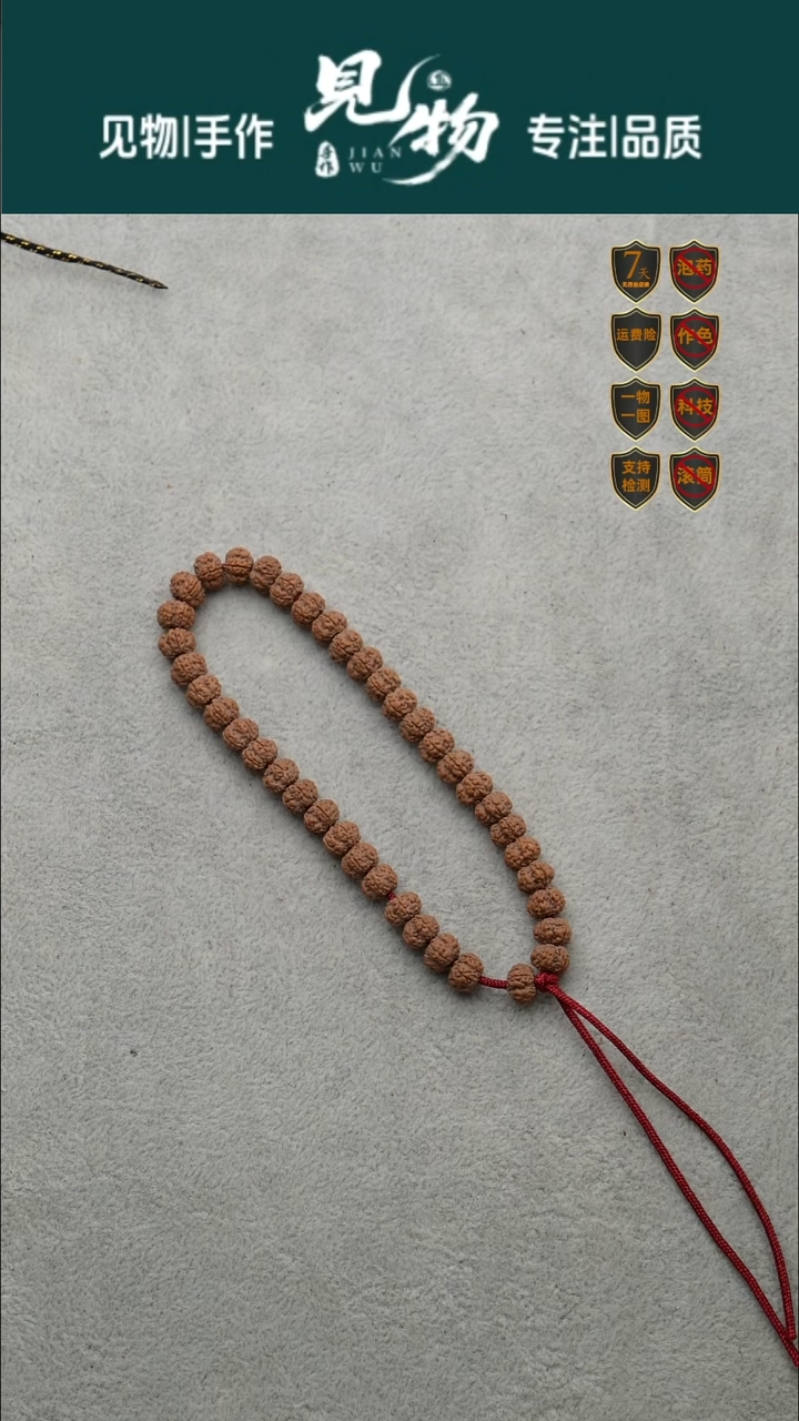 吊坠金刚菩提老树梅花8尺寸