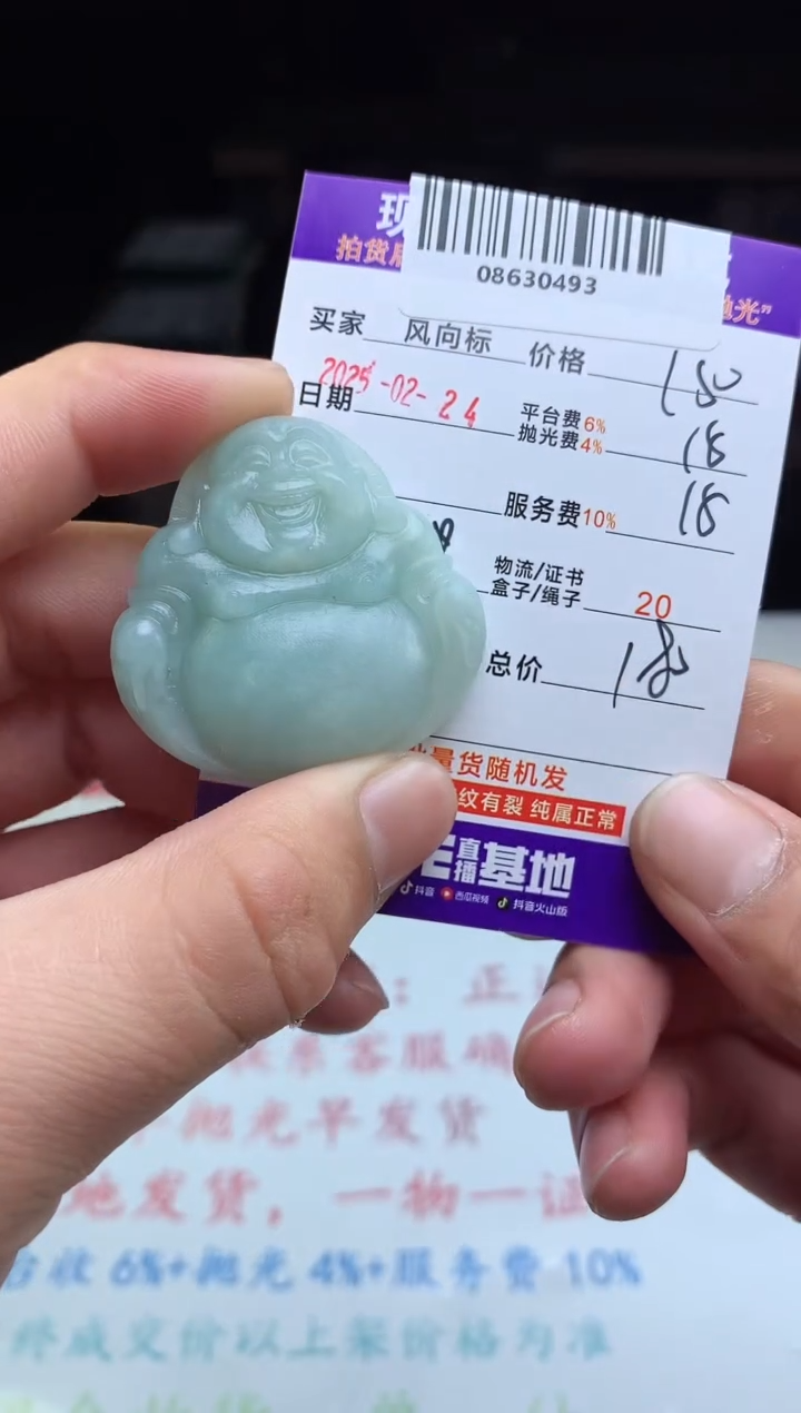 【闪购商品】定制翡翠未镶嵌天然A货翡翠（拍一发一）