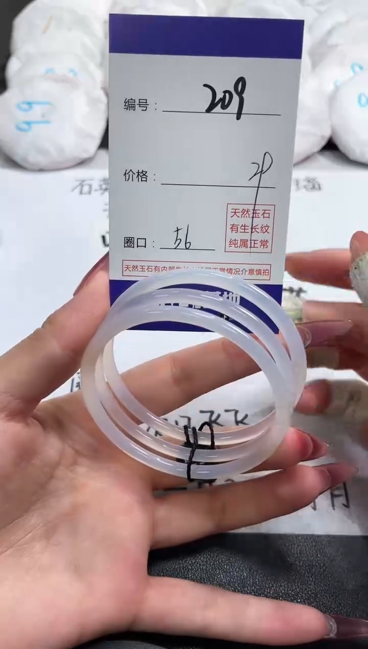 【闪购商品】玛瑙/玉髓手镯未镶嵌209