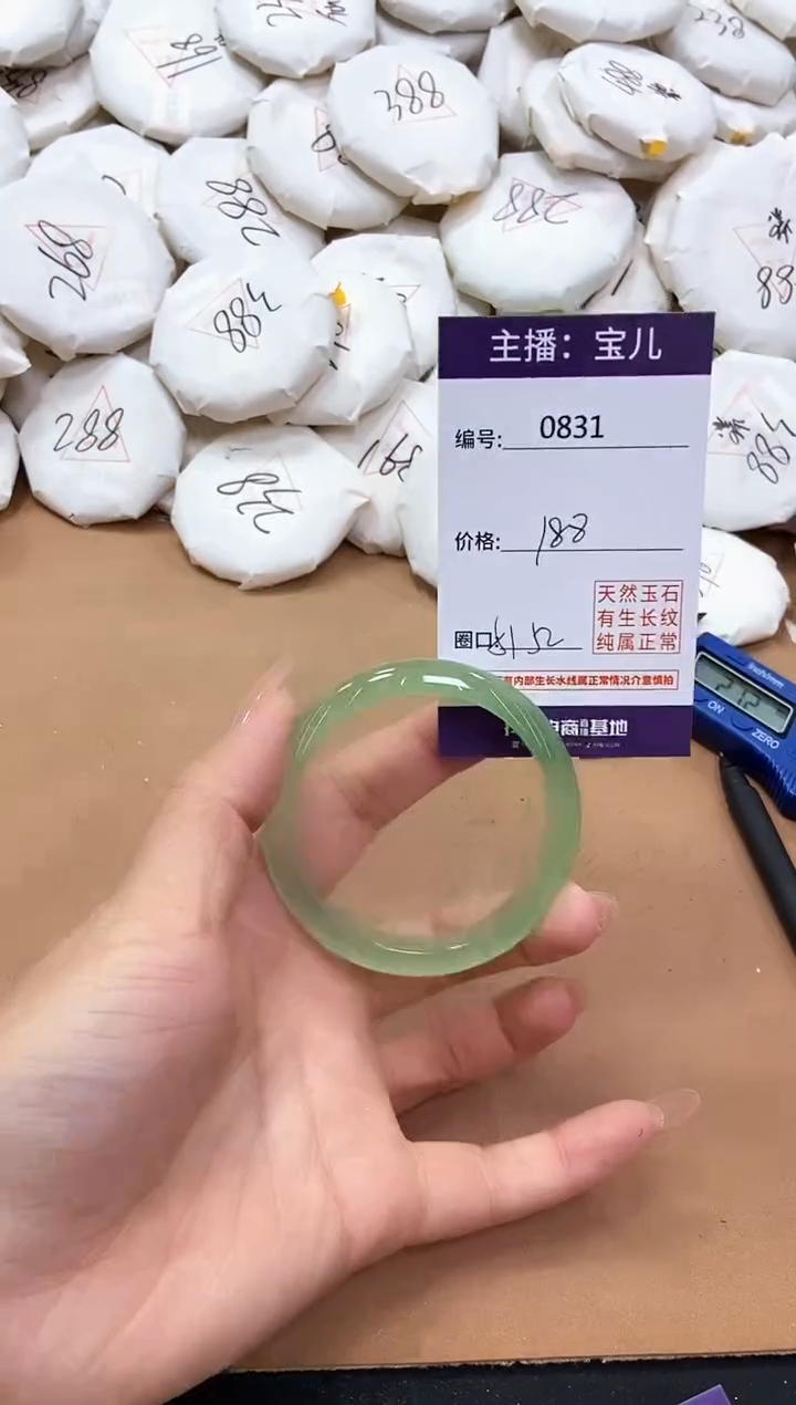 【闪购商品】玛瑙/玉髓手镯未镶嵌831