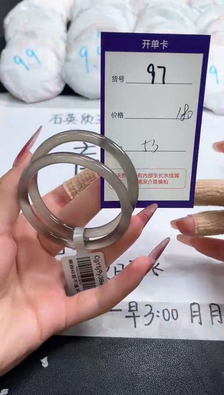 【闪购商品】玛瑙/玉髓手镯未镶嵌97