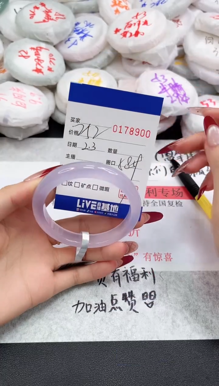 【闪购商品】玛瑙/玉髓手链未镶嵌8900