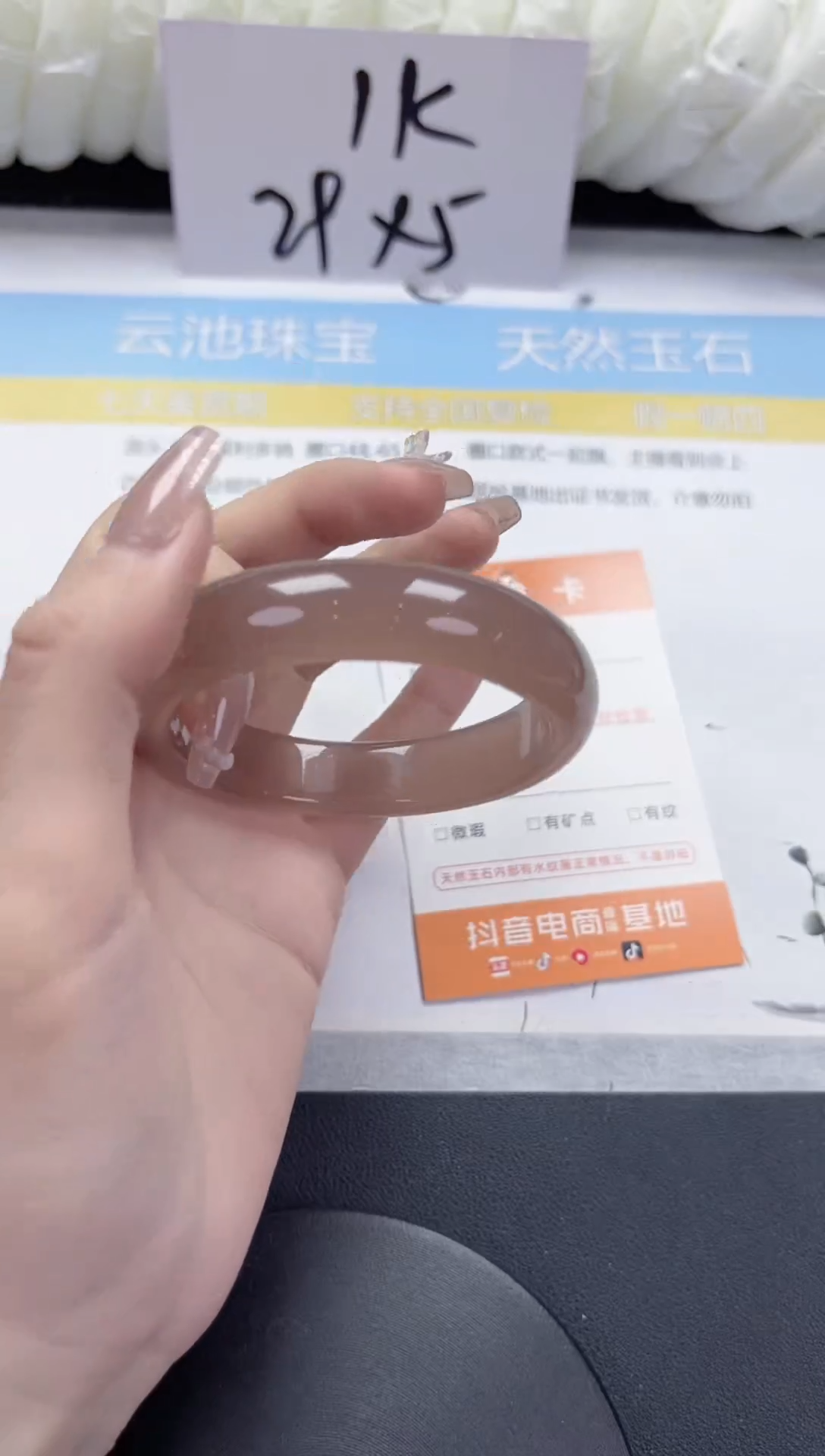 石英质玉手镯未镶嵌A33-56