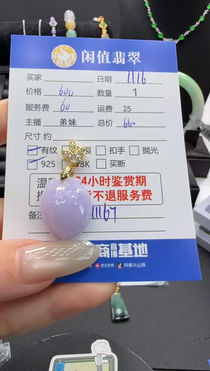 吊坠(不含链)18K金镶嵌翡翠翡翠吊坠