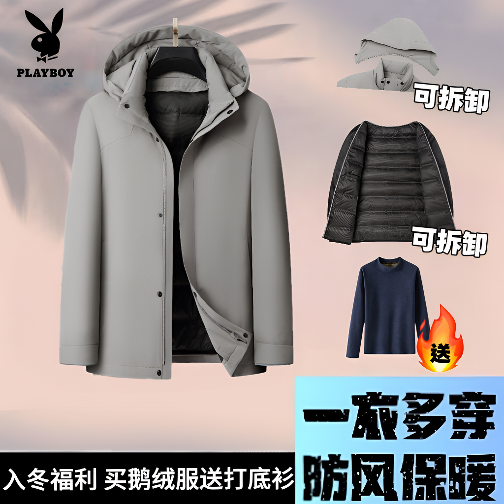 花花公子冬季运动时尚户外一衣多穿中长款男士保暖鹅绒服外套装