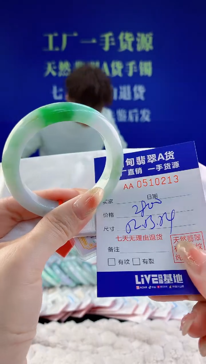 【闪购商品】翡翠手镯未镶嵌13天然A货翡翠