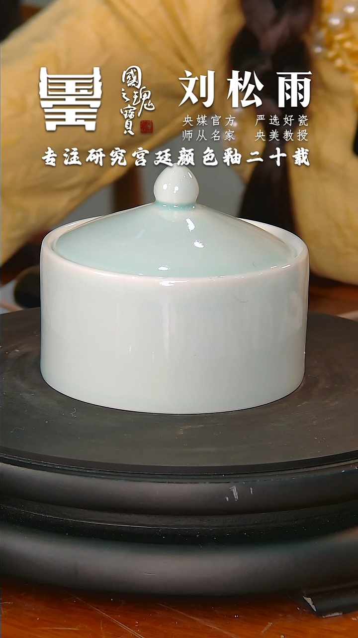 【闪购商品】瓷片刘松雨          流水63