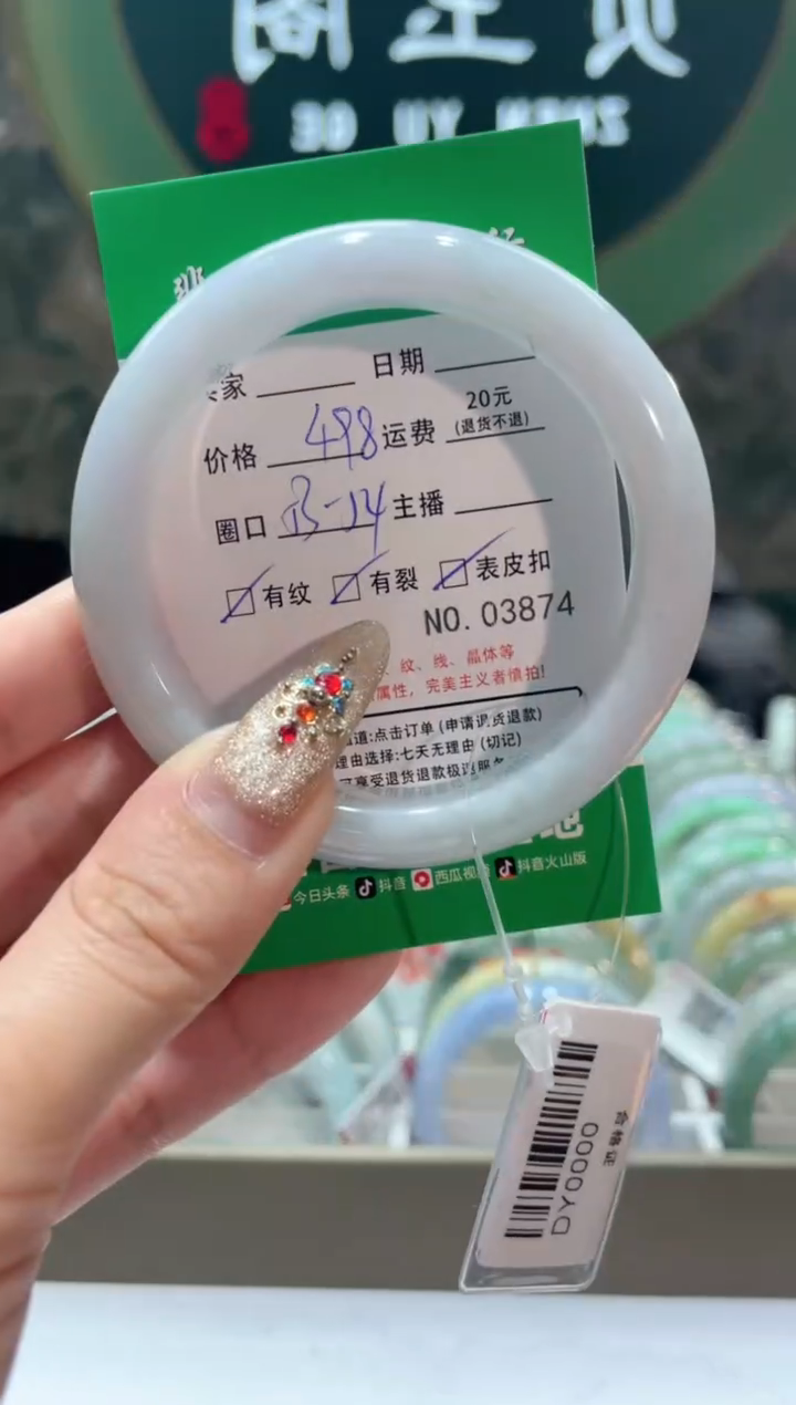 【闪购商品】翡翠手镯未镶嵌3874*****