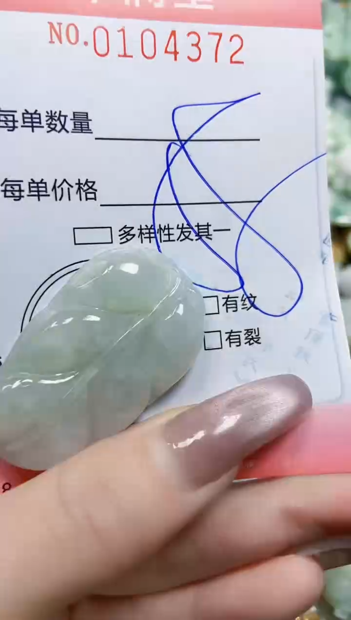 【闪购商品】翡翠颈饰未镶嵌闪购0104372