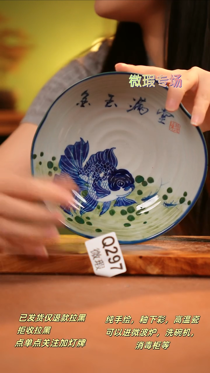 其他WQ297陶然集器瓷器