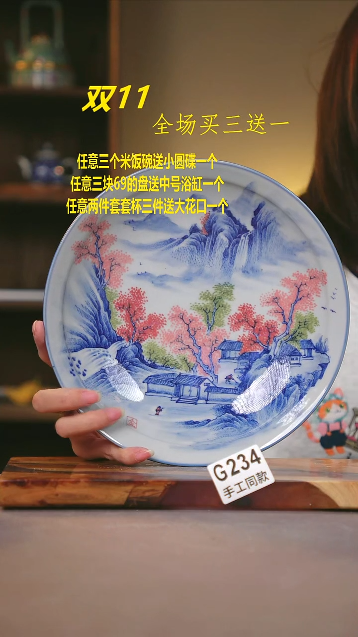 其他G234陶然集器瓷器
