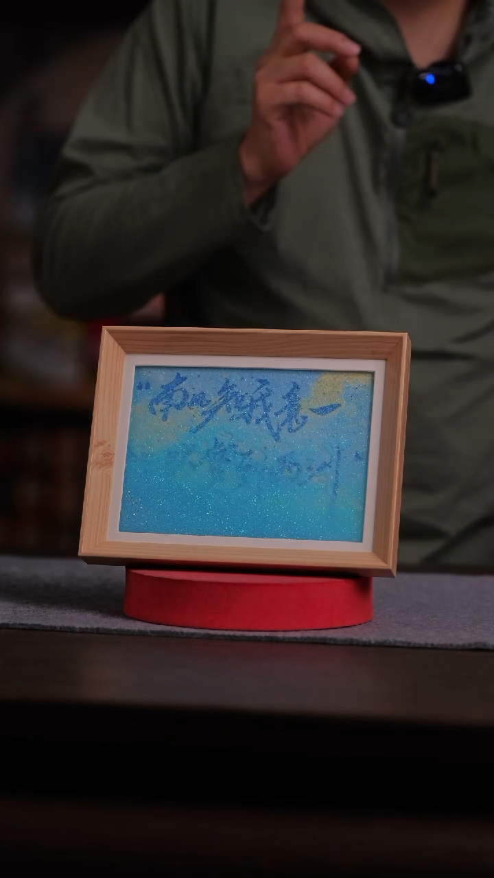 国画291-8寸 流沙 手写-南