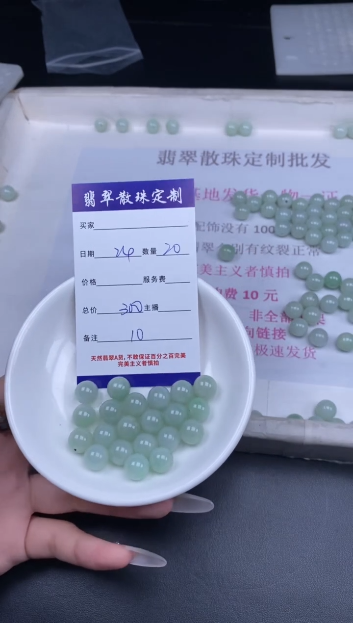 颈饰未镶嵌翡翠散珠批发DIY多样性发货