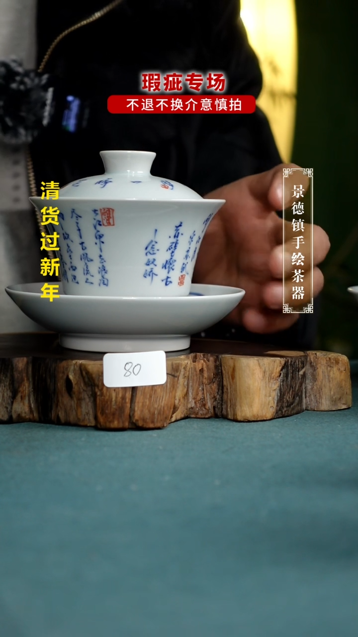 【闪购商品】杯80全手工手绘茶器