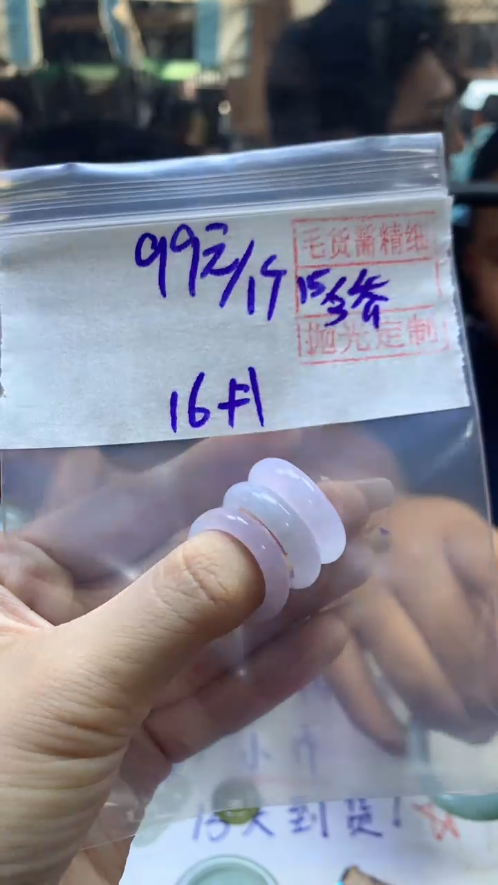 【闪购商品】定制翡翠未镶嵌全22#99元多样性拍一发一毛货抛光