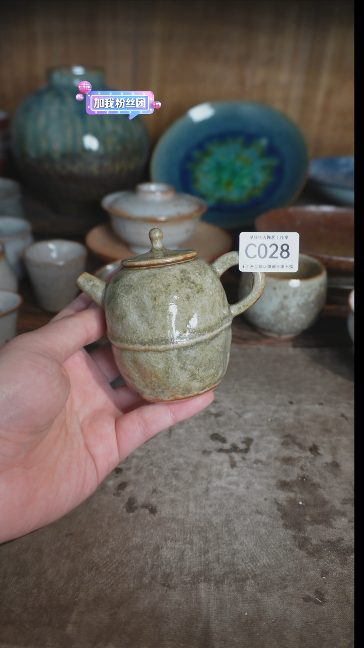 【闪购商品】C028号拍品，一物一拍