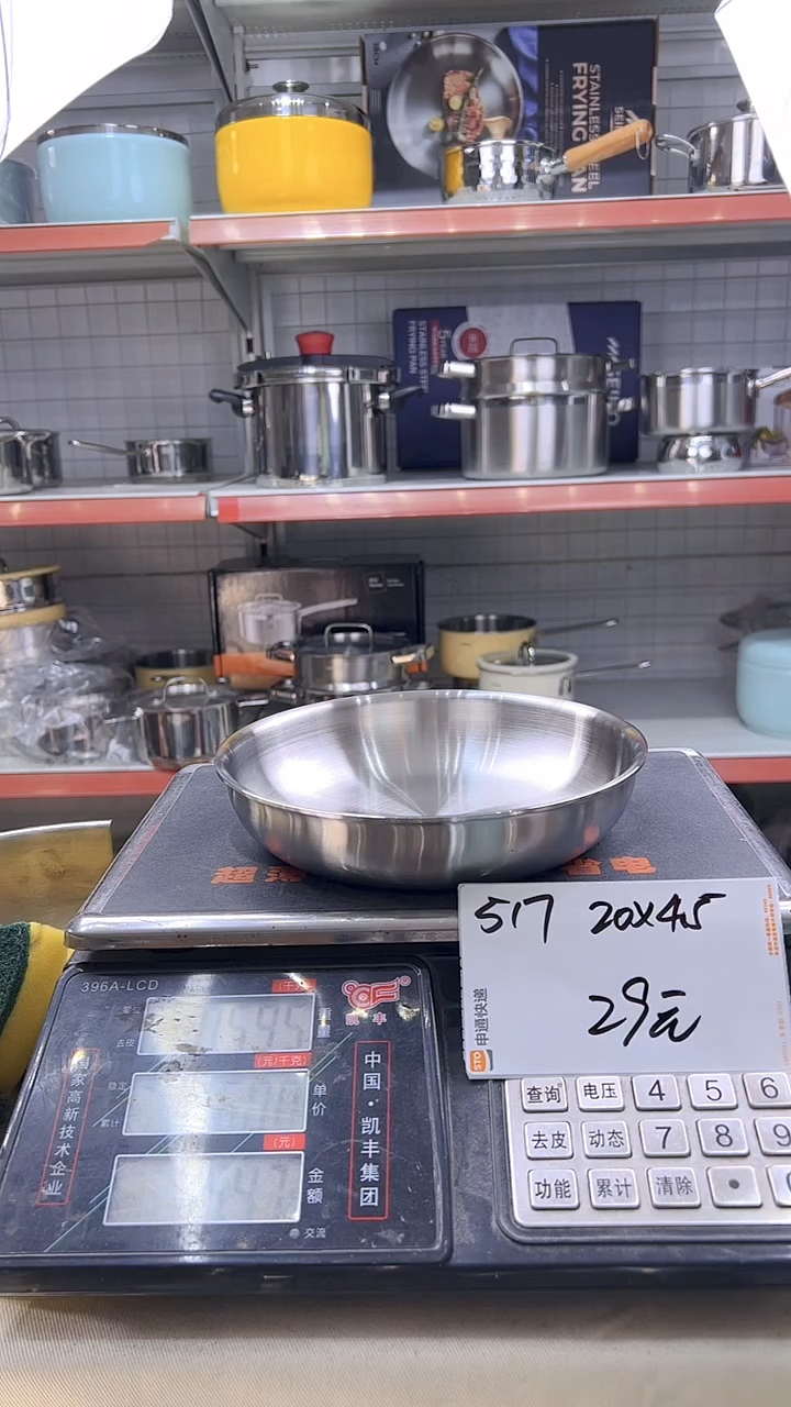 304不锈钢20*4.5煎锅锅胚五层钢517