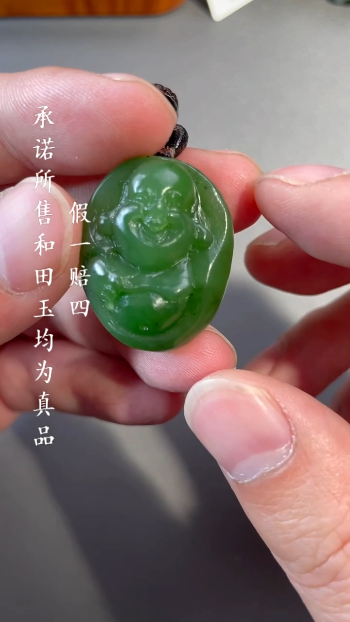 【闪购商品】和田玉挂件未镶嵌a14