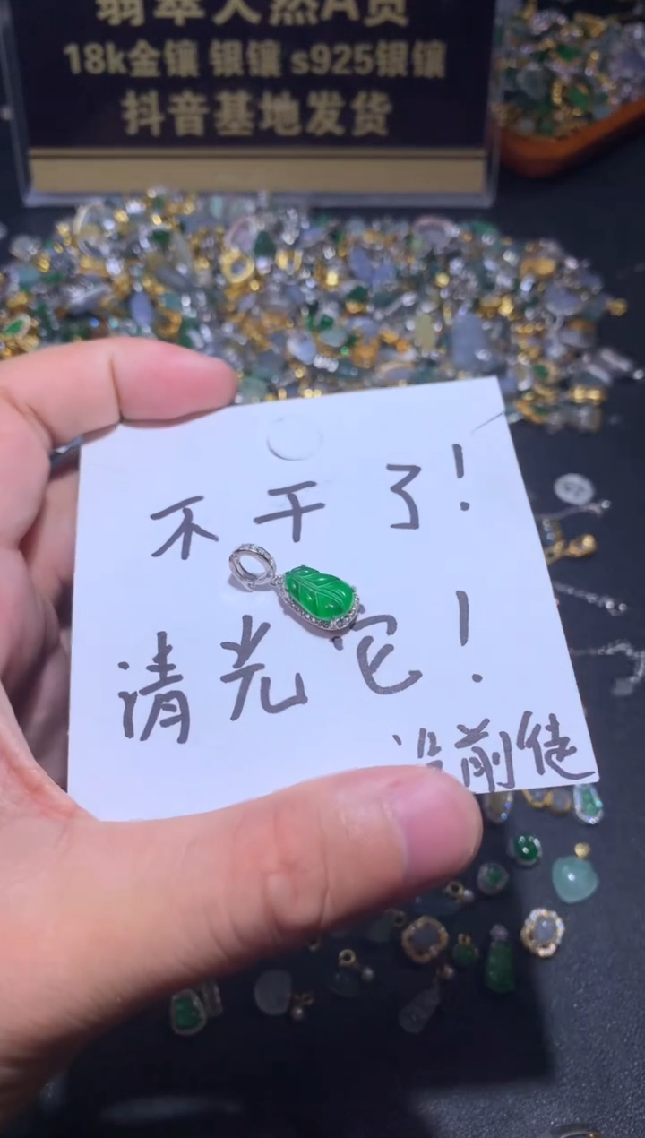 吊坠(不含链)银S925镶嵌翡翠盼**福1