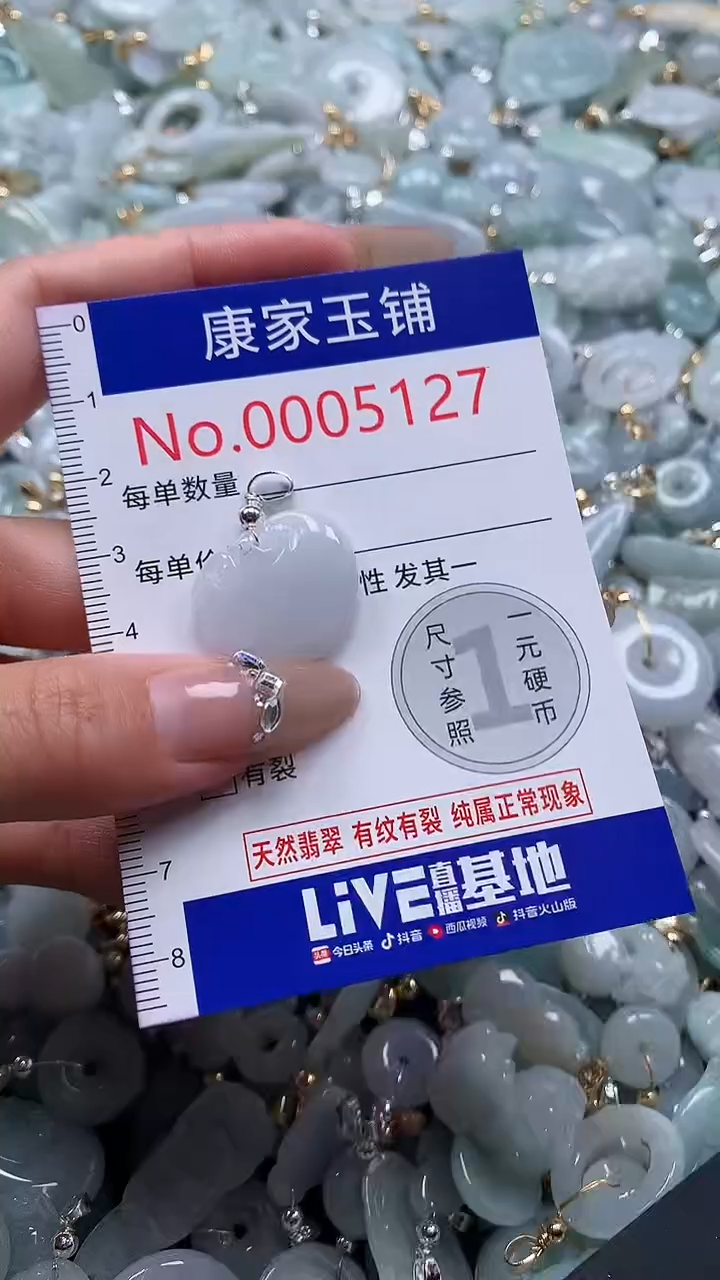 翡翠未镶嵌吊坠(不含链)5127