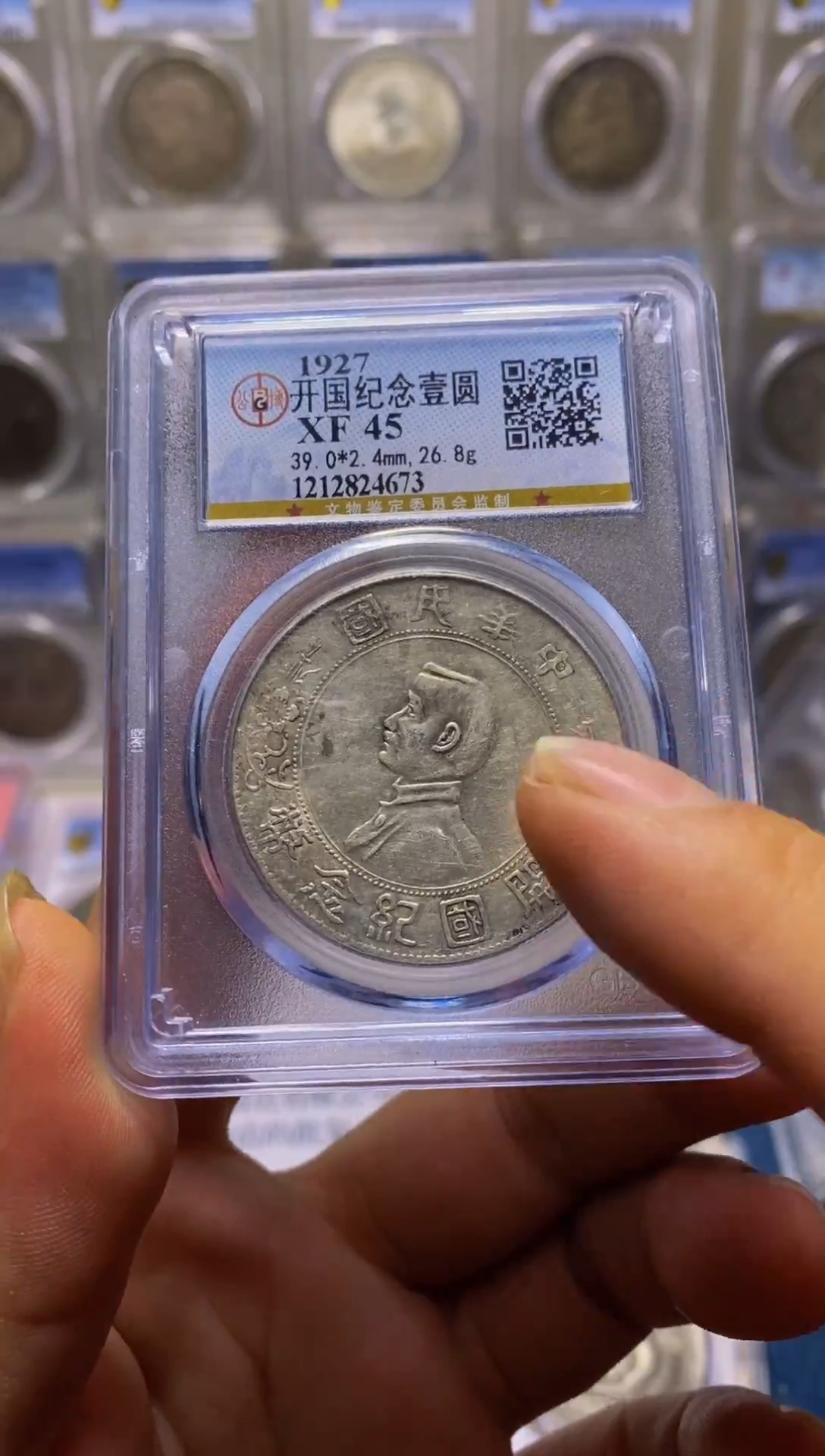 【闪购商品】银精品收藏·开国纪念币·24673·周