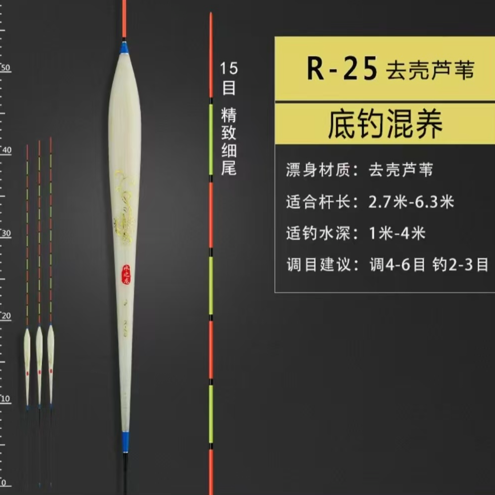高灵敏罗非浮漂去壳芦苇黑坑抢鱼拖鱼快速穿程翻身快细长身轻口漂