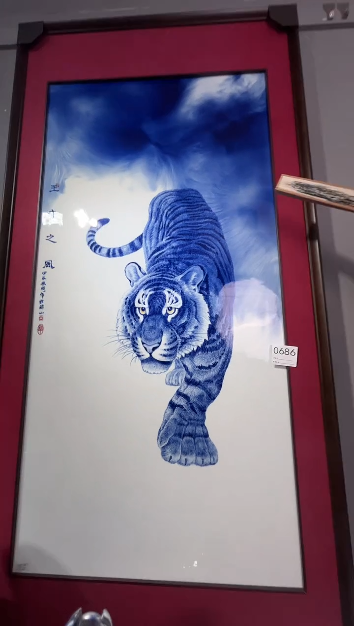 【闪购商品】瓷片景德镇陶瓷老虎瓷板画686