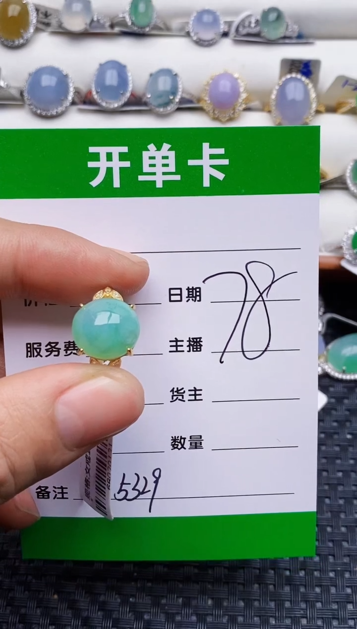 银S925镶嵌戒指翡翠5329