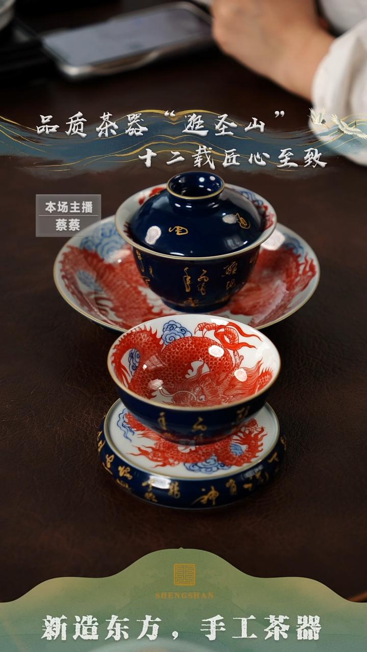 霁蓝狂草龙纹四件