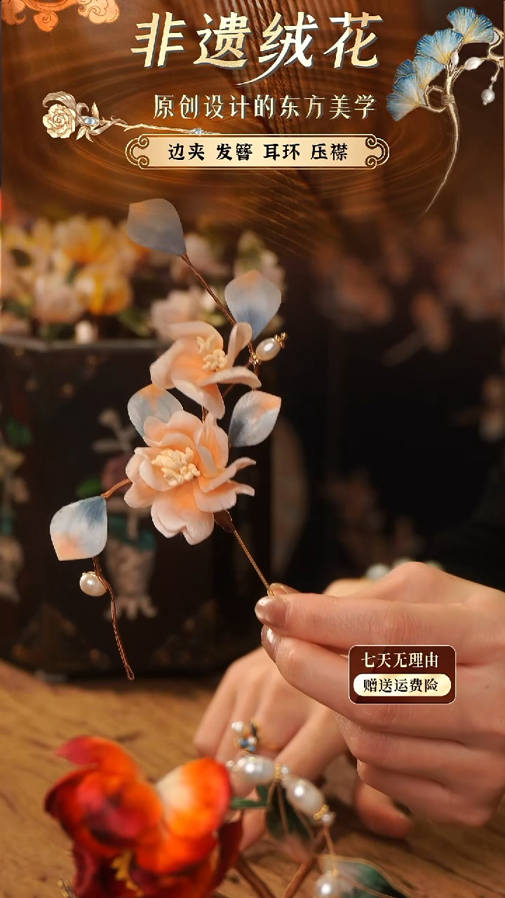 刺绣手工非遗绒花