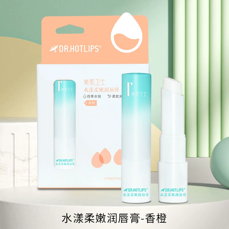美肌卫士水漾柔嫩润唇膏保湿防干裂