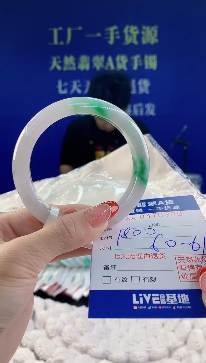 【闪购商品】翡翠手镯未镶嵌09天然A货翡翠