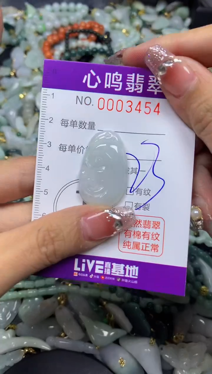 【闪购商品】翡翠颈饰未镶嵌闪购003454