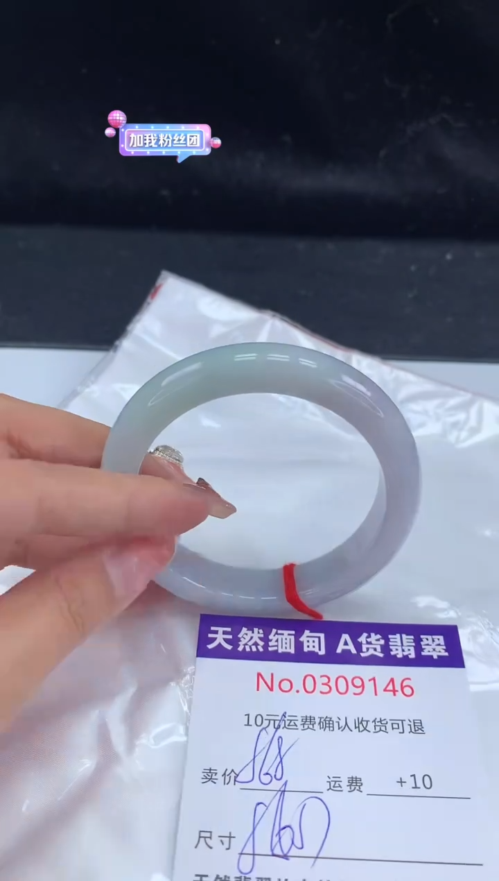 【闪购商品】翡翠手镯未镶嵌有纹，完美者勿拍