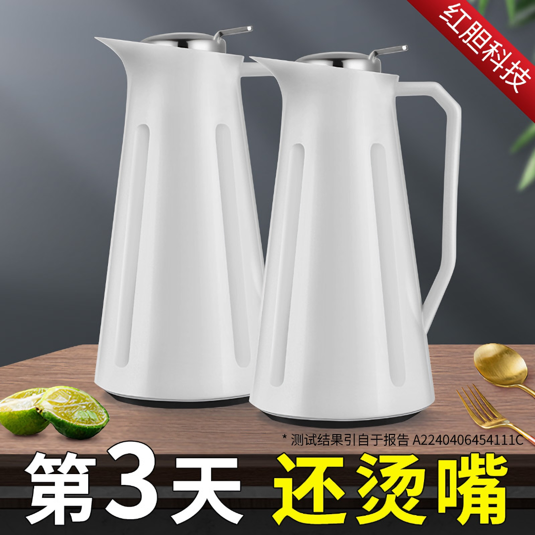 jekojeko保温壶家用宿舍热水瓶大容量便携小型开水保温瓶暖水瓶