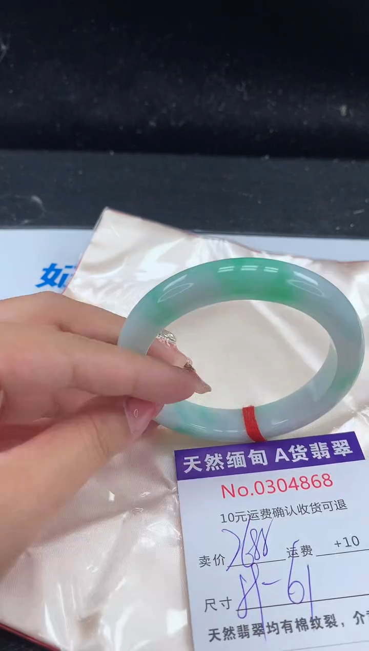 【闪购商品】翡翠手镯未镶嵌天然缅甸A货翡翠
