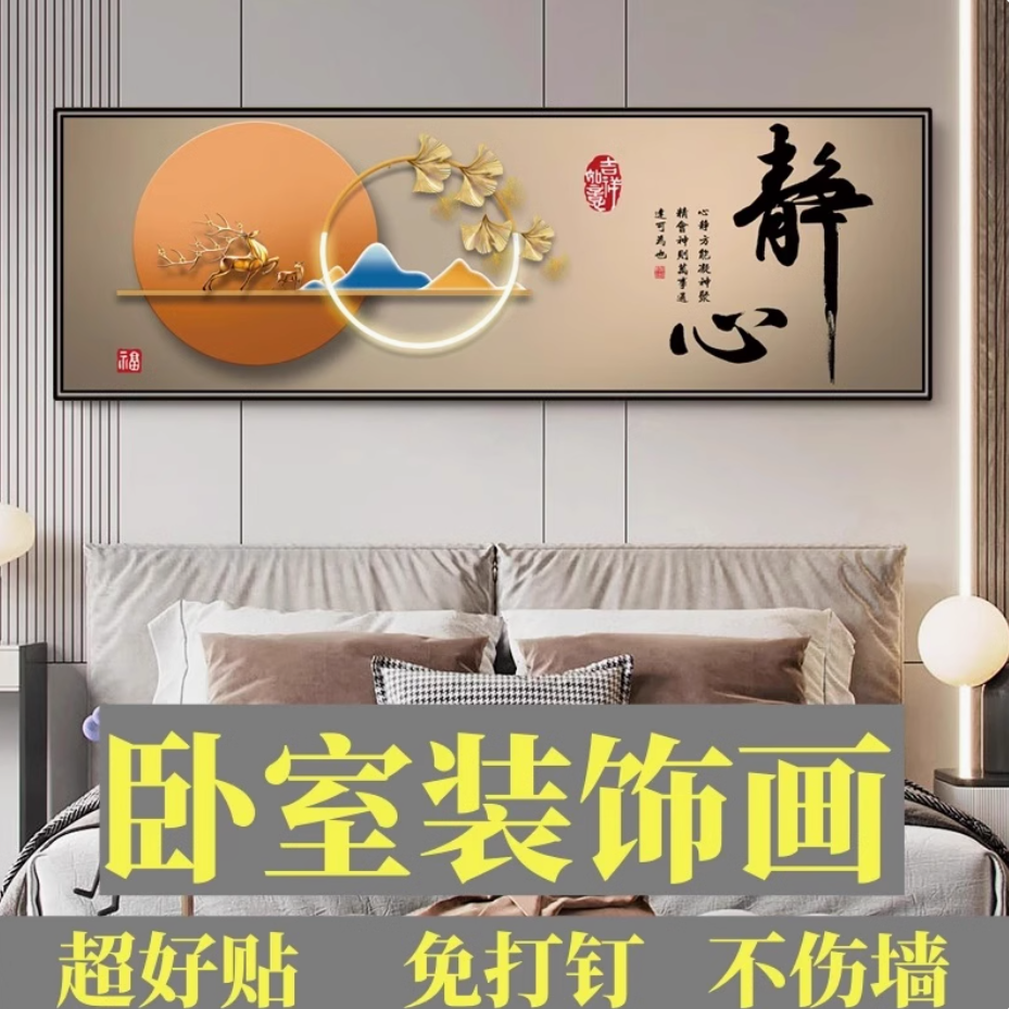 【宽180x高60厘米】升级晶瓷床头画卧室挂画主卧床头装饰挂画