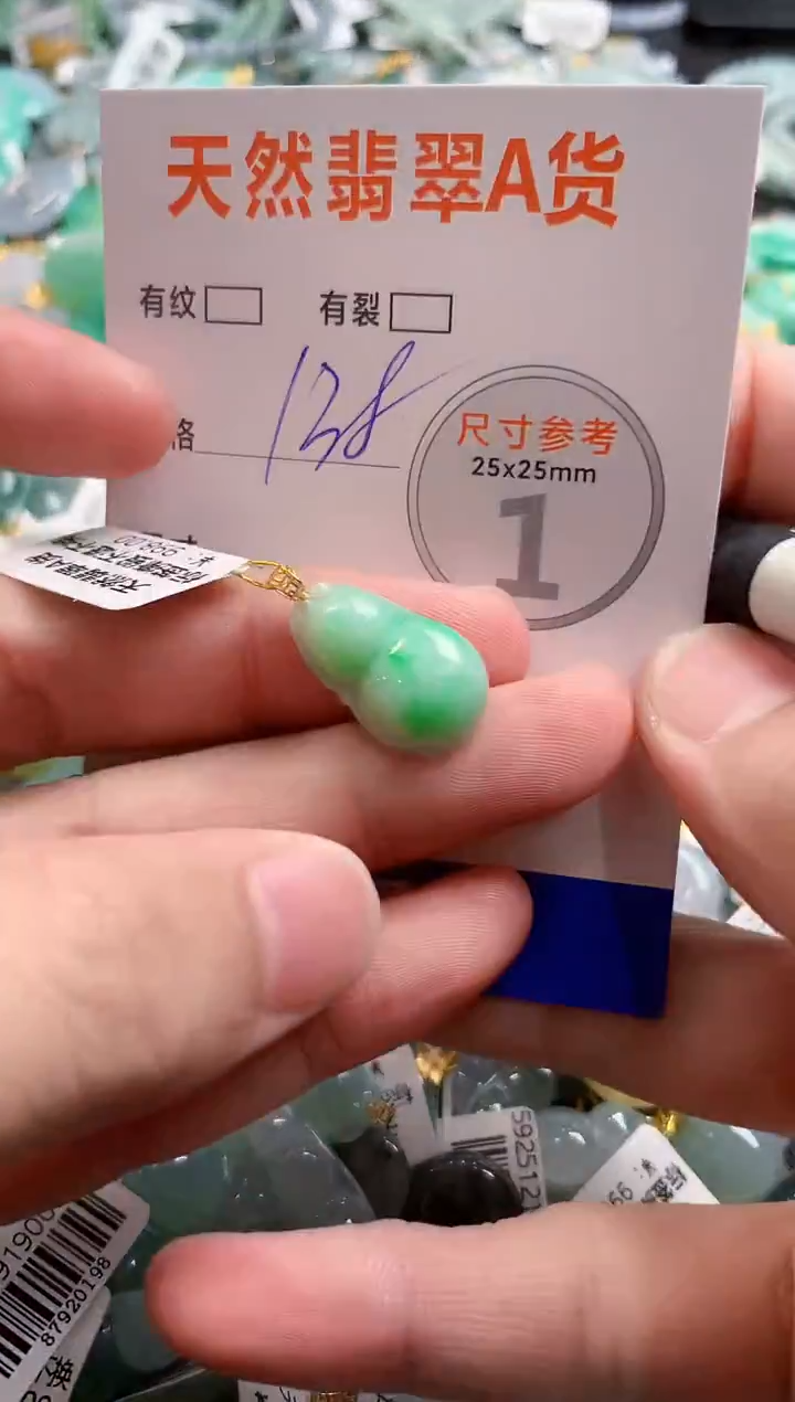 颈饰18K金镶嵌翡翠0064618037